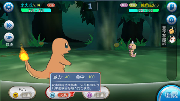 精灵技能攻略配图2