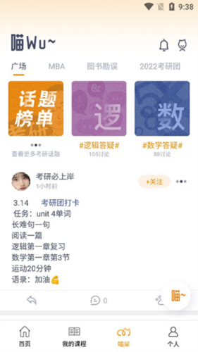 乐学喵app操作流程4