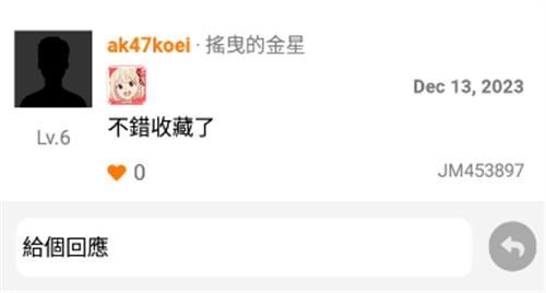 jmcomic2安装包1.8.0