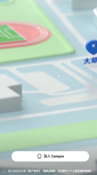 如何加入注册配图2