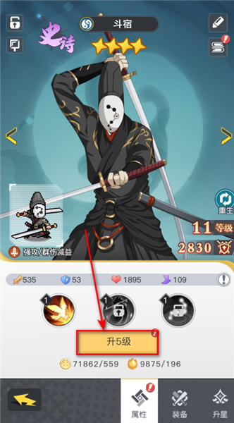 如何提升战力配图1