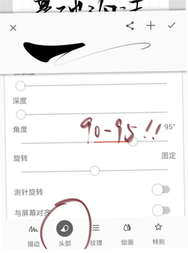 怎么做笔刷配图5