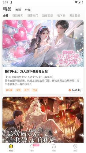 点点穿书无限能量