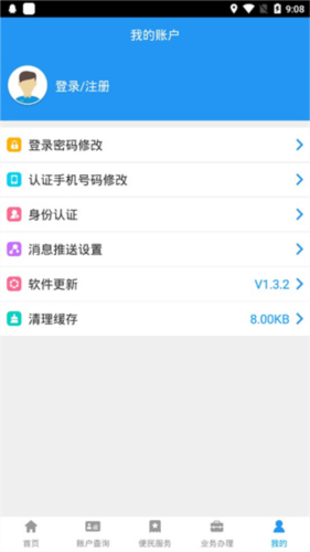 长春公积金app最新版本6