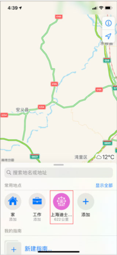 高德地图国际版本9