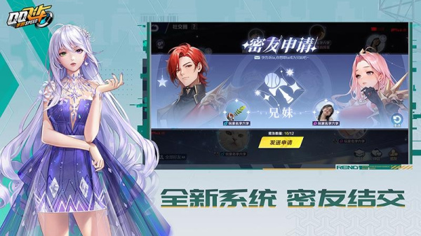 腾讯QQ飞车手机版