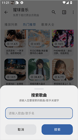 软件使用配图1