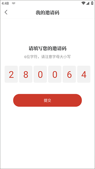 上海虹口app图片7