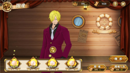 航海王燃烧意志和之国山智攻略7