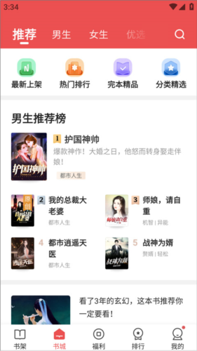 阅友免费小说图片2