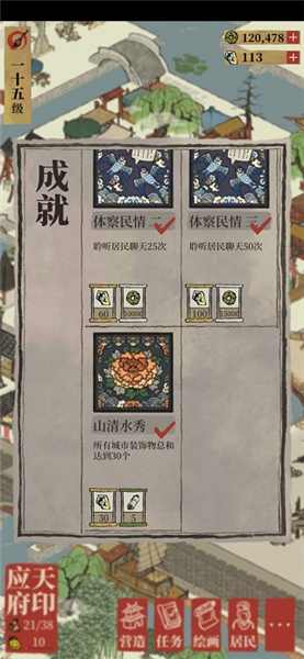 快速刷铜钱方法及賺钱心得配图5