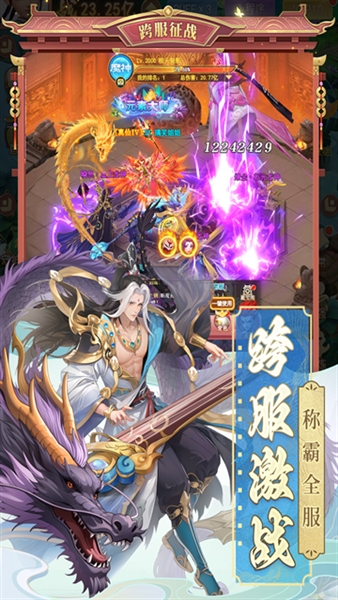 山海剑途0.1折宣传图