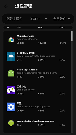 玩机百宝箱图片6