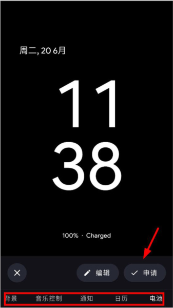 Muviz Edge安卓版11