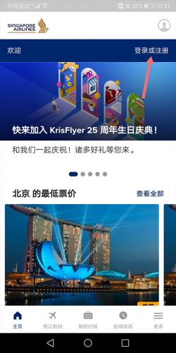新加坡航空最新版
