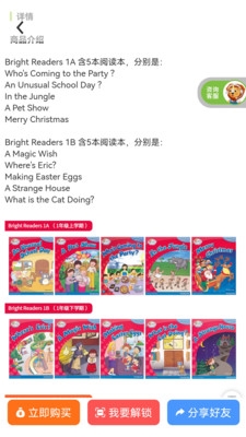 朗文家软件宣传图1