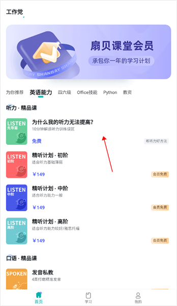 怎么下载课件视频配图1