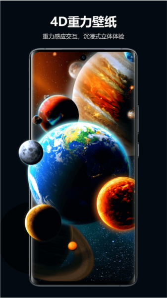 心动主题壁纸宣传图