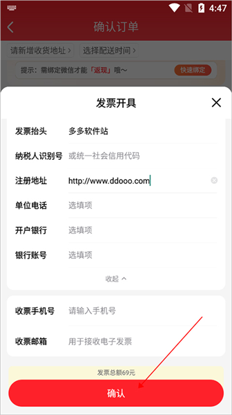 怎么开发票配图3