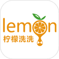 柠檬洗洗app