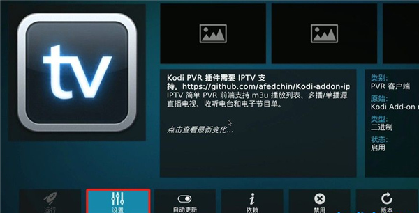 怎么看电视直播配图1