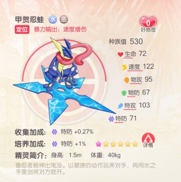 口袋觉醒应用宝版