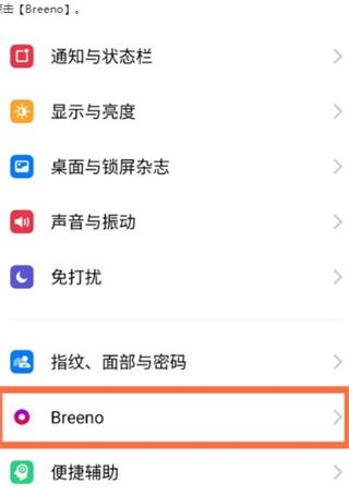 怎么设置语音唤醒配图1
