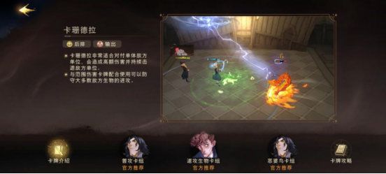 哈利波特魔法觉醒vivo版