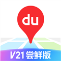百度地图汽车版app最新版本