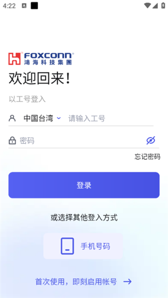 怎么注册登录配图1