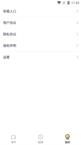 唔哩头条app4