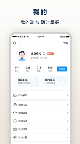 北京现代app