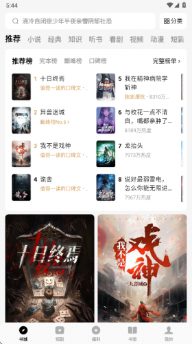 番茄小说安装包