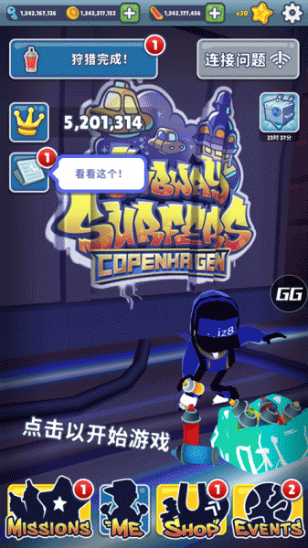 地铁跑酷SV3.0版