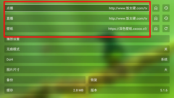 怎么添加配置源接口配图4