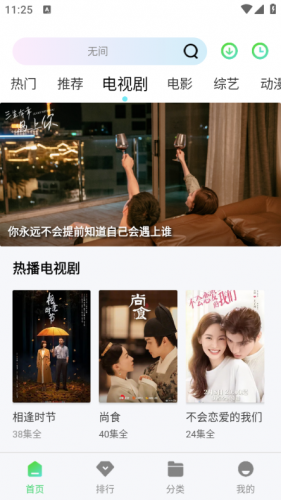 银河视频免费版