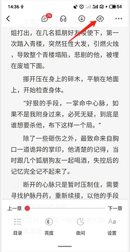 纵横小说app截图23