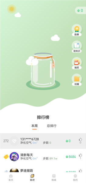 积分获取教程配图3
