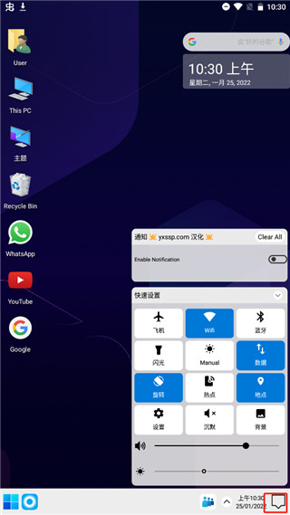 Computer Launcher6