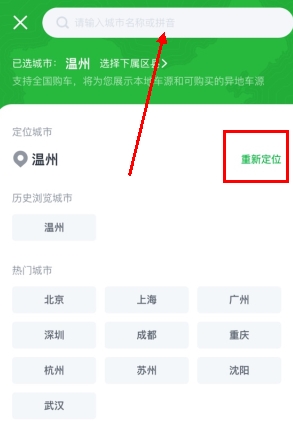 瓜子二手车app截图5