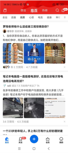 知乎小说如何让别人看不到自己的动态1