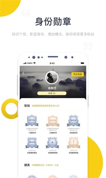 海健身app3