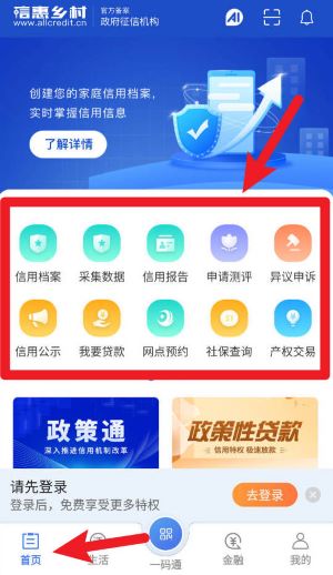 软件使用配图3