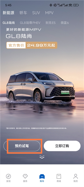 怎么预约试驾配图2