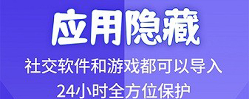应用隐藏计算机app软件特色