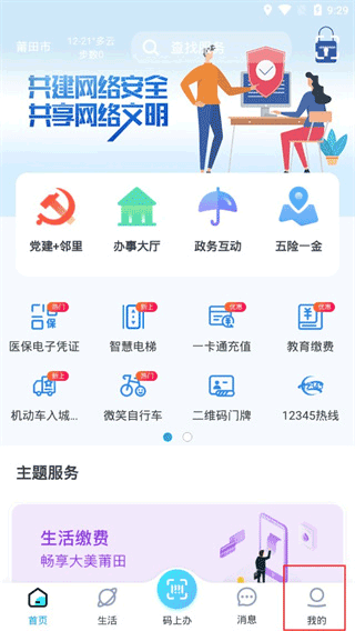怎么登录配图2