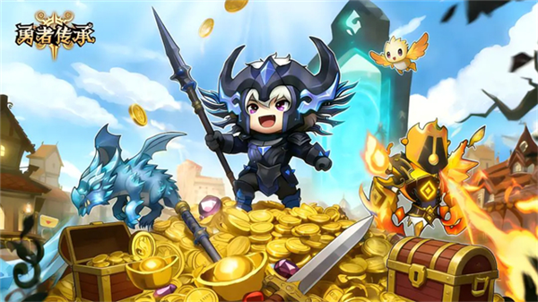 勇者传承宣传图