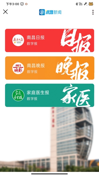 洪观新闻宣传图