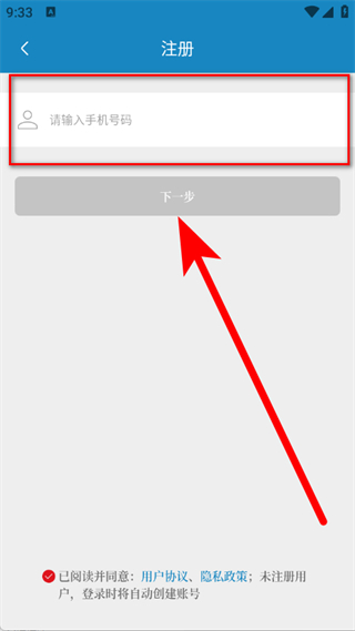 怎么注册账号配图3
