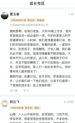 润泽园app使用教程72